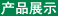 德耐爾壓縮機制造（上海）有限公司企業(yè)內(nèi)刊